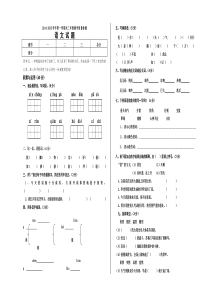 人教版三年级上册语文期末试题