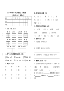 苏教版三年级语文3月月考测试卷