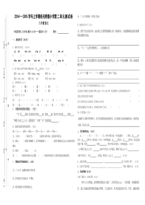 小学六年级语文上学期第二单元测试卷