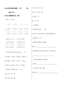 五年级下学期语文中期考试卷