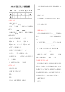 人教版六年级语文上册期中测试卷及答案