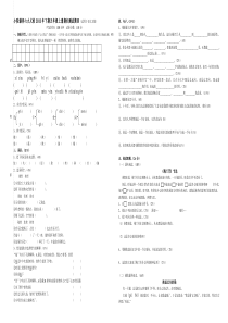 语文五年级上册期末复习题4