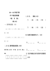 教科版一年级下册语文期中试卷