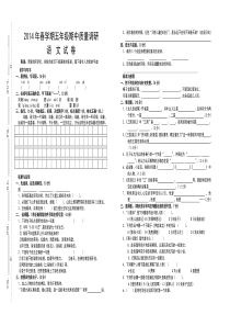 五年级语文期中质量调研试卷