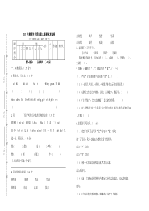 北师大版五年级语文上册期末检测题