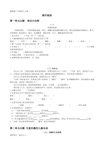 冀教版二年级语文上册课外阅读专项复习题及答案