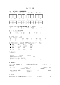 冀教版三年级语文下册单元测试题(全册)