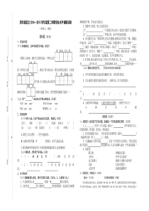 四年级第二学期语文学业水平调研试卷及答案