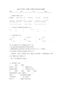 三年级语文上第5单元测试题