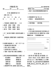 小学五年级语文下册第二单元自查题