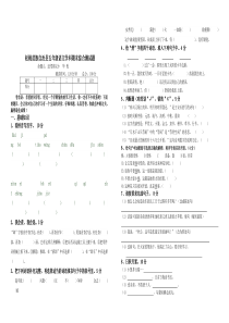 松桃第一学期五年级语文期末试卷及答案