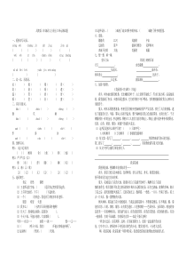 三年级语文上册五六单元月考测试题