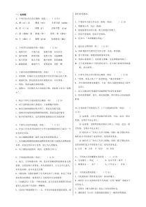 星河双语学校2015--2016学年度七年级上册语文期末试卷及答案