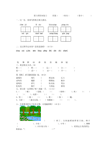 一年级语文下册第六周周末练习