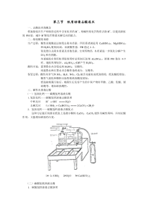 第三节纸质档案去酸技术-欢迎访问安徽大学教务处网站