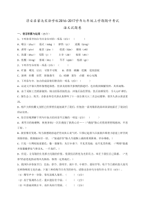 淳安县睿达实验学校七年级上学期语文期中考试试题及答案