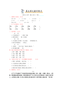 教科版二年级语文上册第五单元测试卷及答案