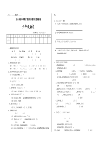 昆明市官渡区小学秋季学期六年级语文期中试卷