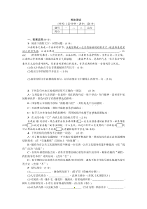 新苏教版七年级语文上册期末测试题及答案