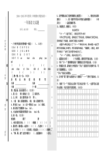 一年级语文第二学期期末检测题一