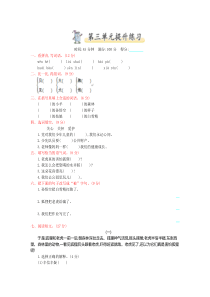 教科版二年级语文上册第三单元测试卷及答案