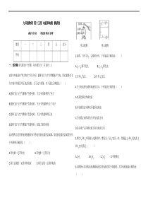 人教版九年级物理第十五章电流和电路 测试卷(含答案)