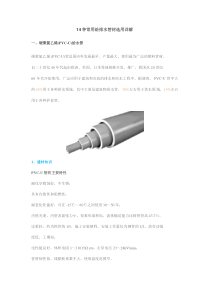 14种常用给排水管材选用详解