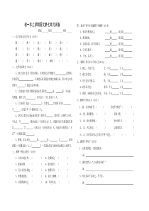 语文版初一上学期第七单元试卷