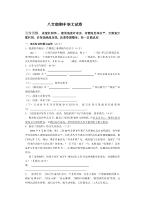 苏教版八年级下册第二次月考试卷及答案