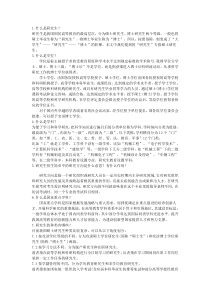 考研问题大全。。。基本上涵盖了报考、考研、保研、档案、户口、选