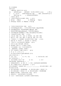 部编版三年级语文上册第二单元测试卷(附答案)