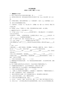 北师大版八年级语文上册第一单元测试题及答案