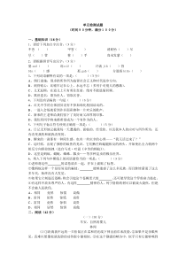 北师大版八年级语文上册第二单元测试题及答案