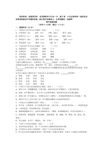 北师大版八年级语文上册期中试题