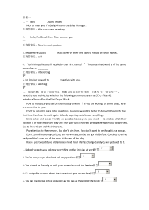 电大管理英语1网上作业答案