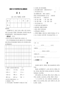 人教版七年级语文上册单元测试题第一单元