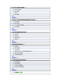 公务员职业能力测试题库完整