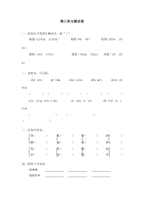 六年级语文上册期末复习题第三单元