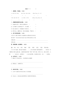 新人教版五年级语文上册期末复习题