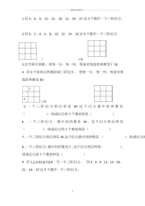 三阶幻方练习题。精编版