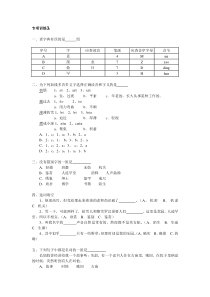 语文：《从百草园到三味书屋》同步练习(9)（人教新课标七年级下册）