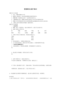 语文：《爸爸的花儿落了》同步练习3（人教新课标七年级下册）