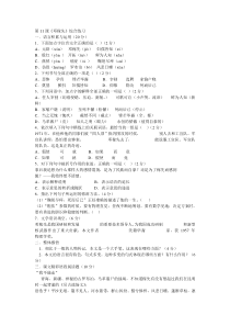 语文：第11课《邓稼先》综合练习（人教新课标七年级下册）