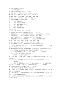 语文：第17课《安塞腰鼓》综合练习（人教新课标七年级下册）