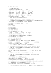 语文：第18课《竹影》综合练习（人教新课标七年级下册）