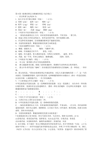 语文：第8课《艰难的国运与雄健的国民》综合练习（人教新课标七年级下册）