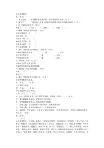 语文：第25课《扁鹊见蔡桓公》同步练习（鄂教版七下）