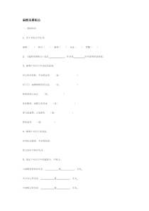 语文：第25课《扁鹊见蔡桓公》精题精练（鄂教版七年级下）