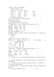 语文：八年级语文下学期第一单元周周清检测