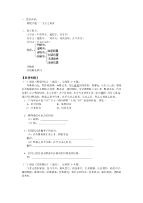 八年级语文暑假专题：文言文阅读